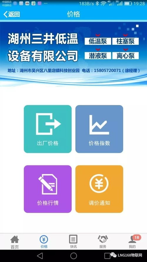 LNG物聯(lián)網(wǎng)技術(shù)團隊 為您提供全方位、專業(yè)的物聯(lián)網(wǎng)技術(shù)服務(wù)